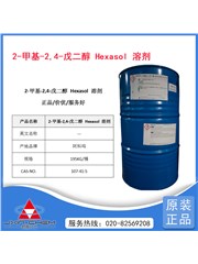 2-甲基-2,4-戊二醇 Hexasol溶劑